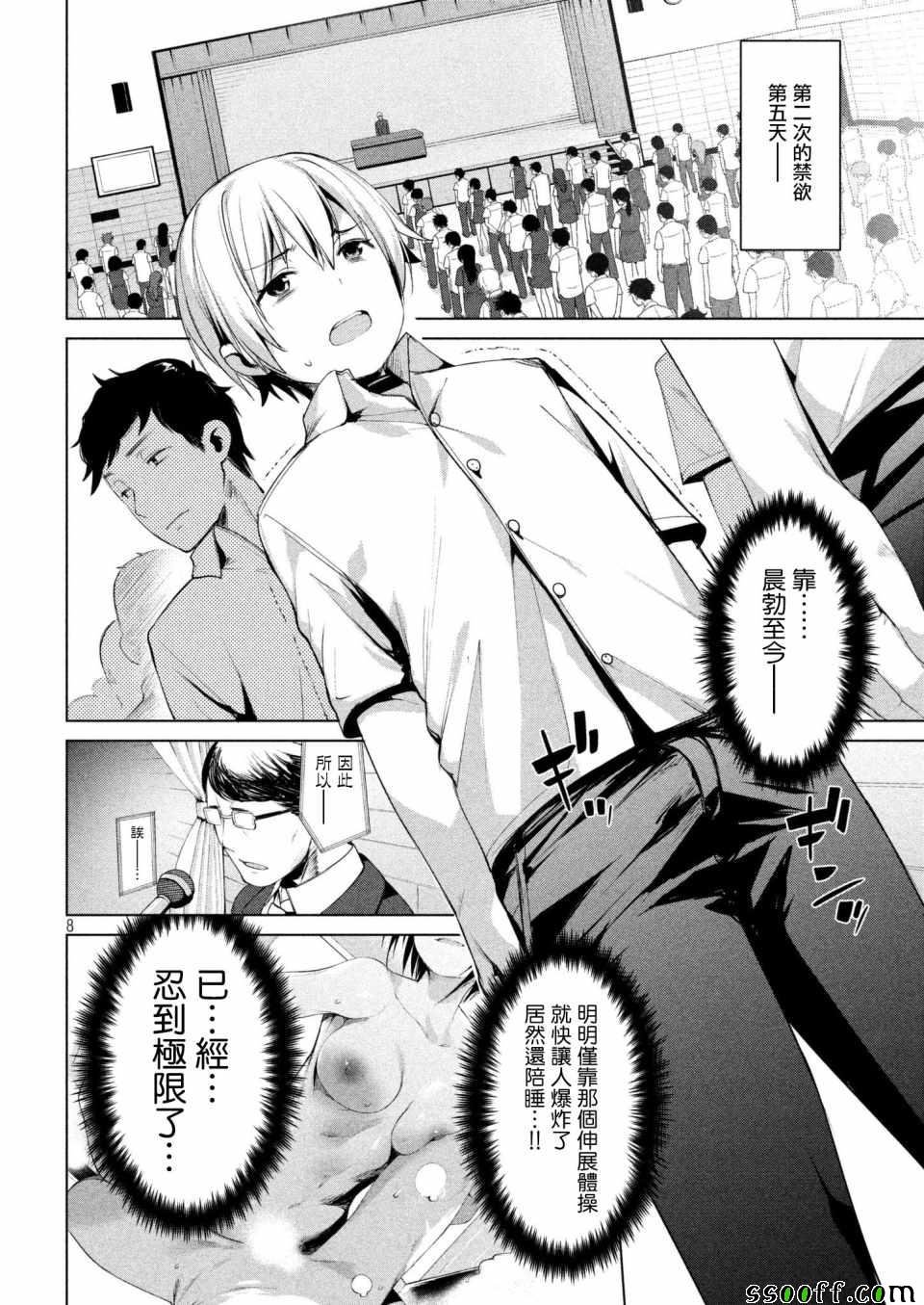 第5话