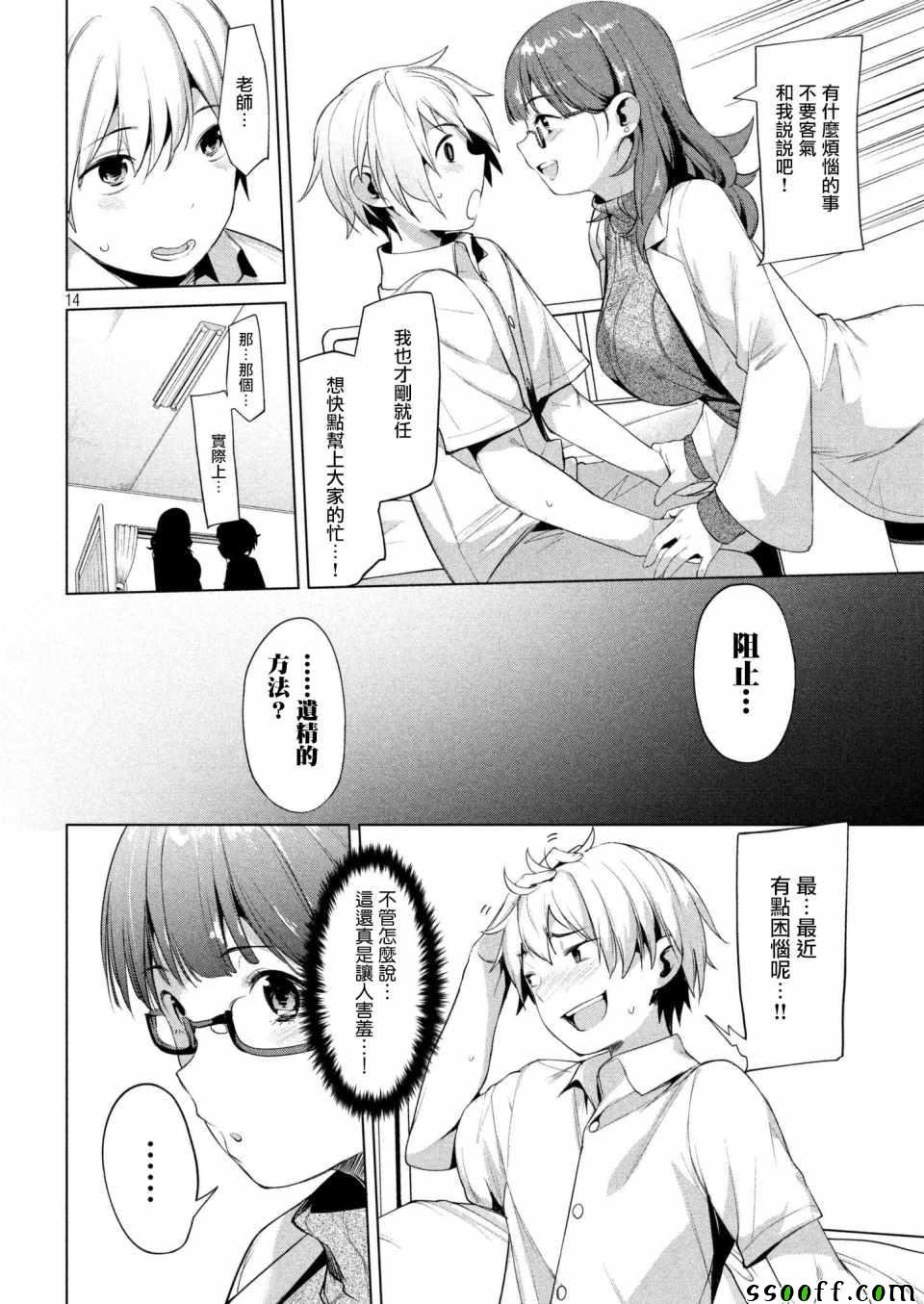 第5话