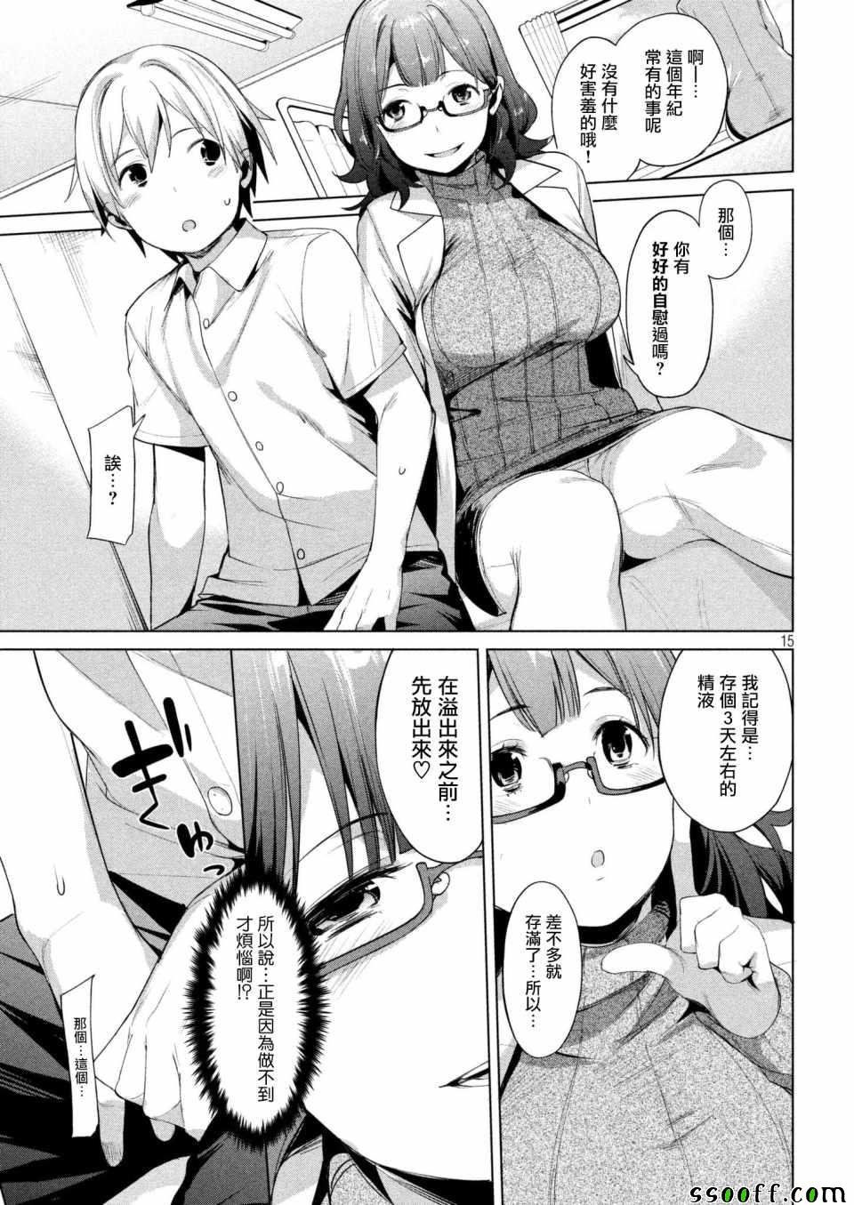 第5话