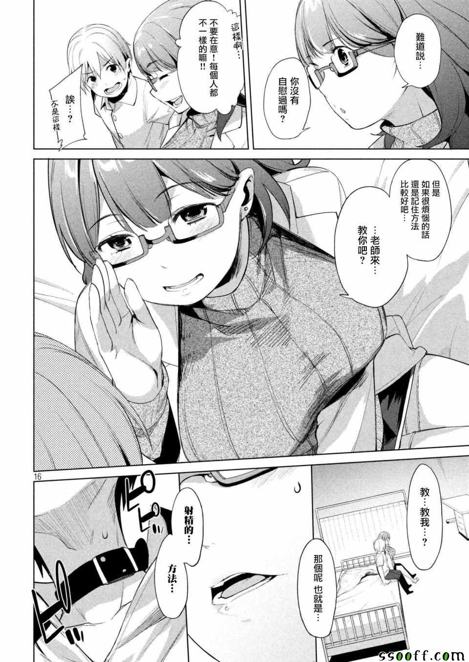 第5话