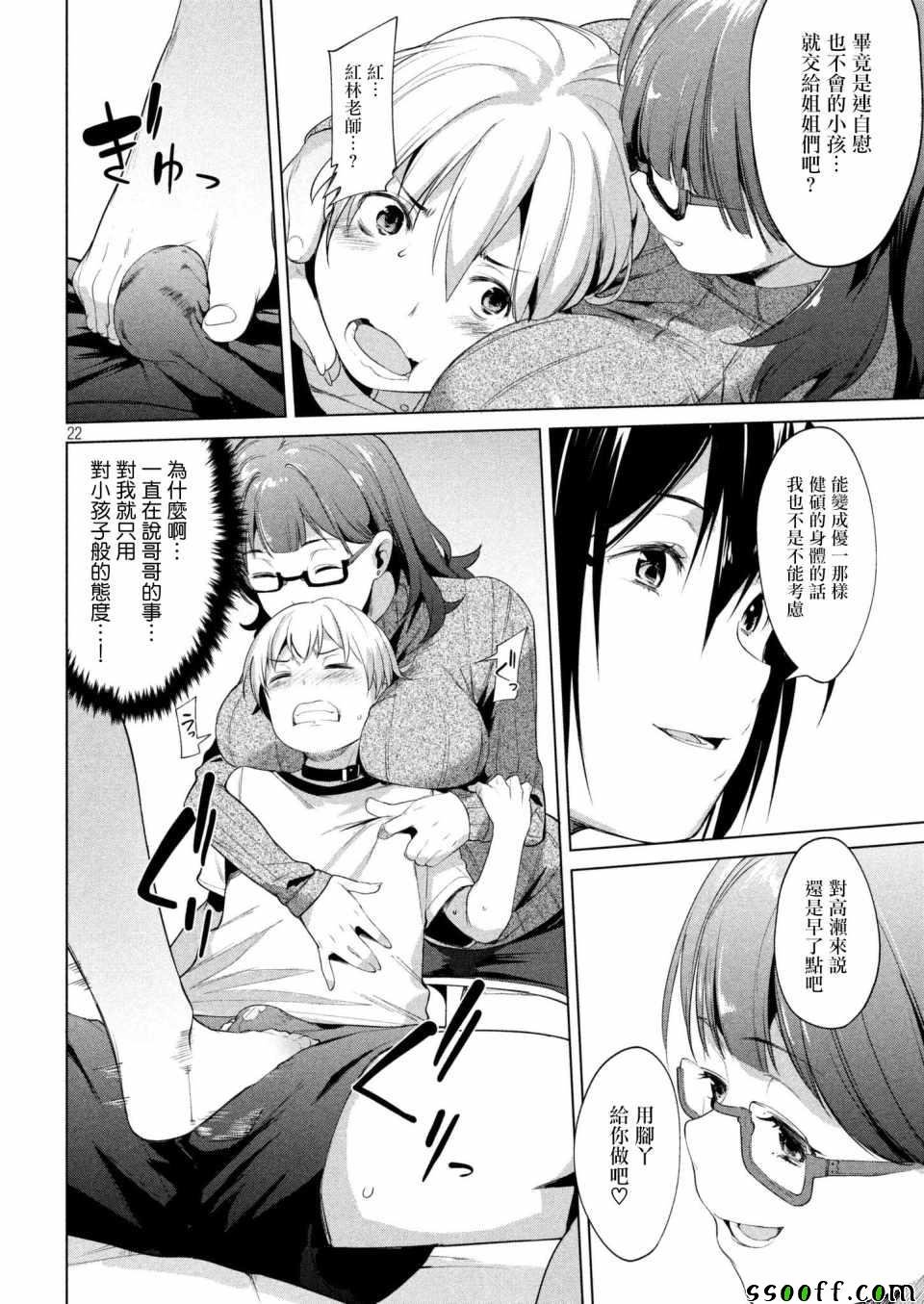 第5话