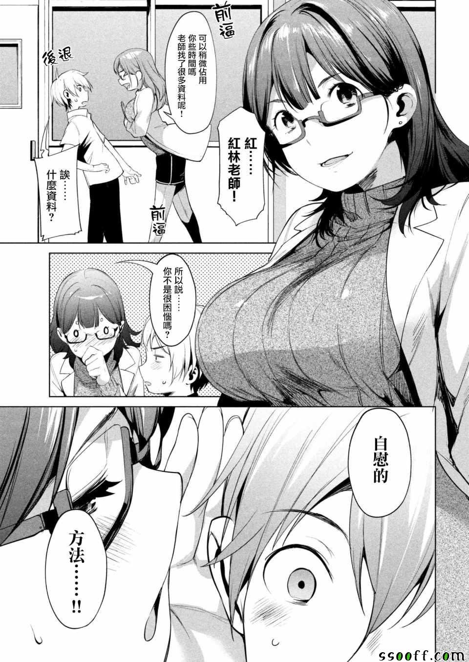 第6话