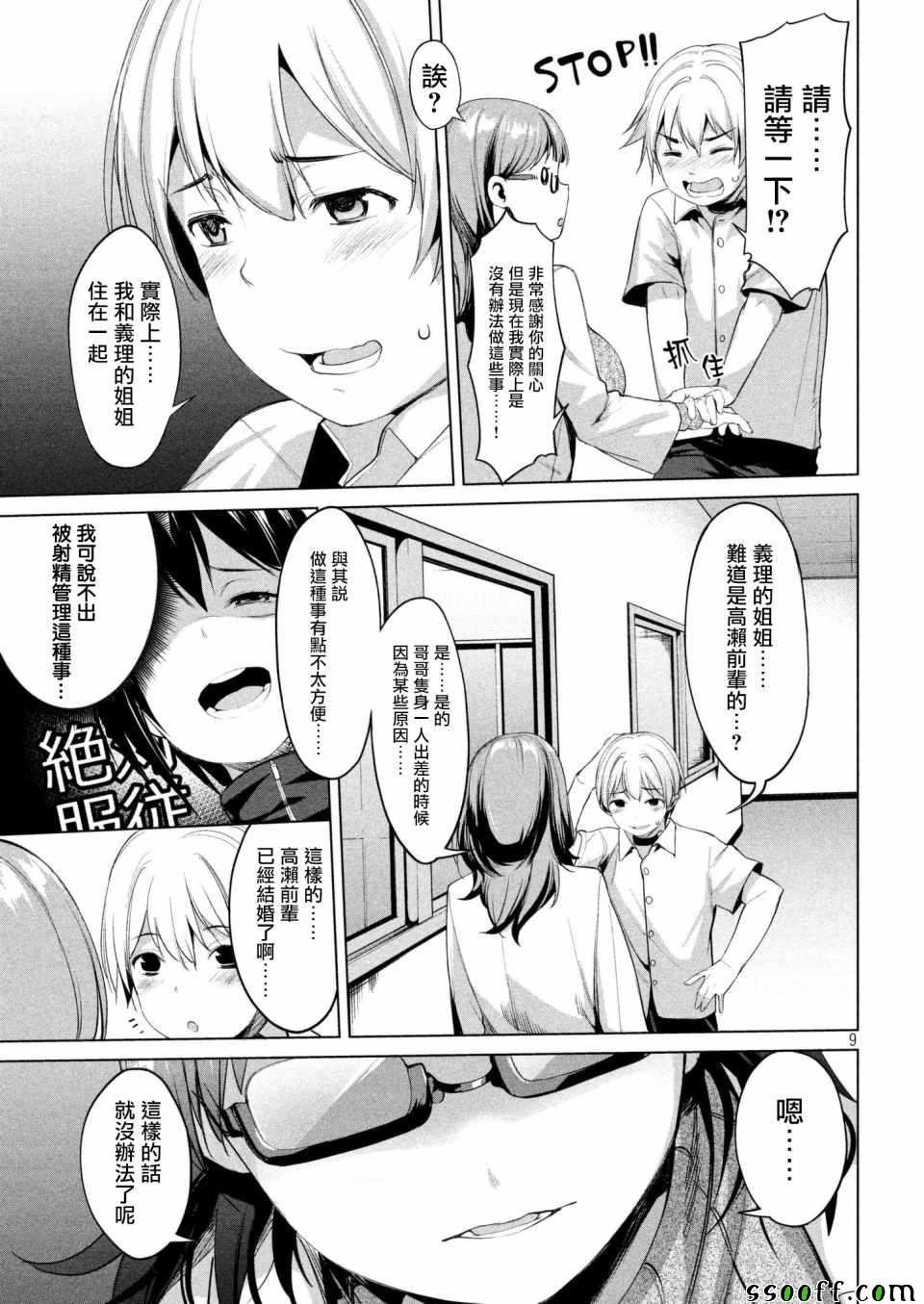 第6话