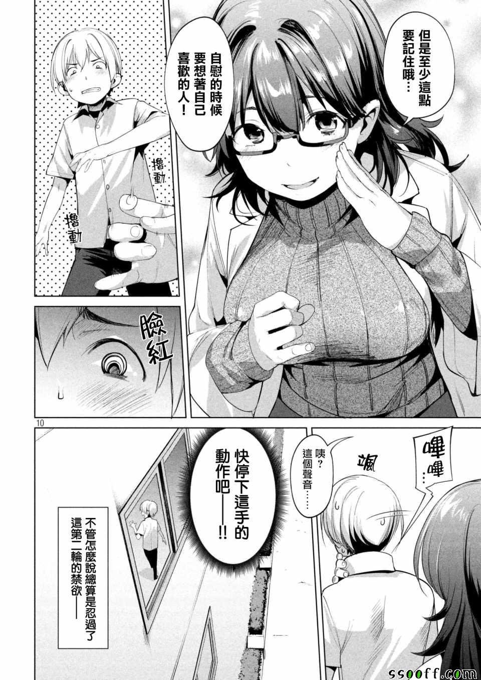 第6话