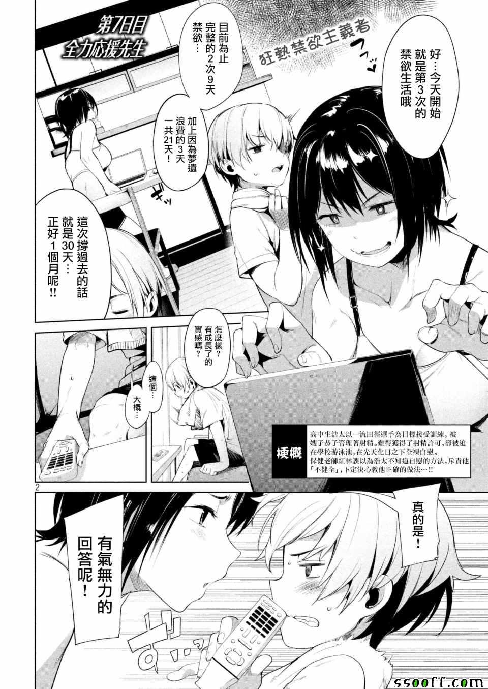 第7话
