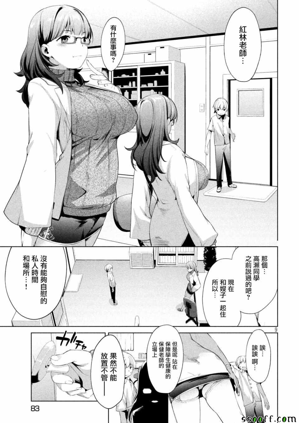 第7话