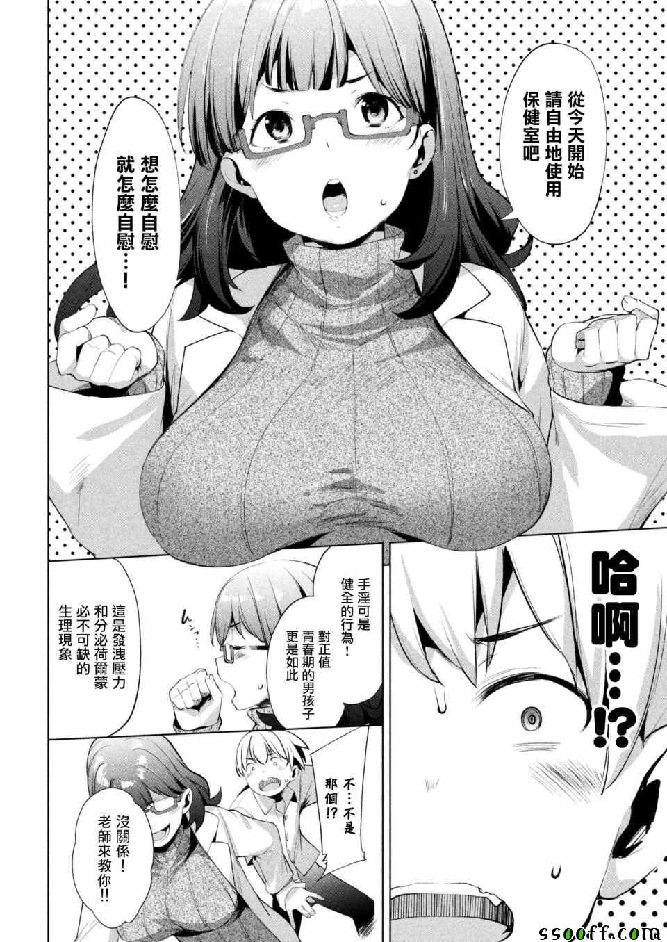 第7话