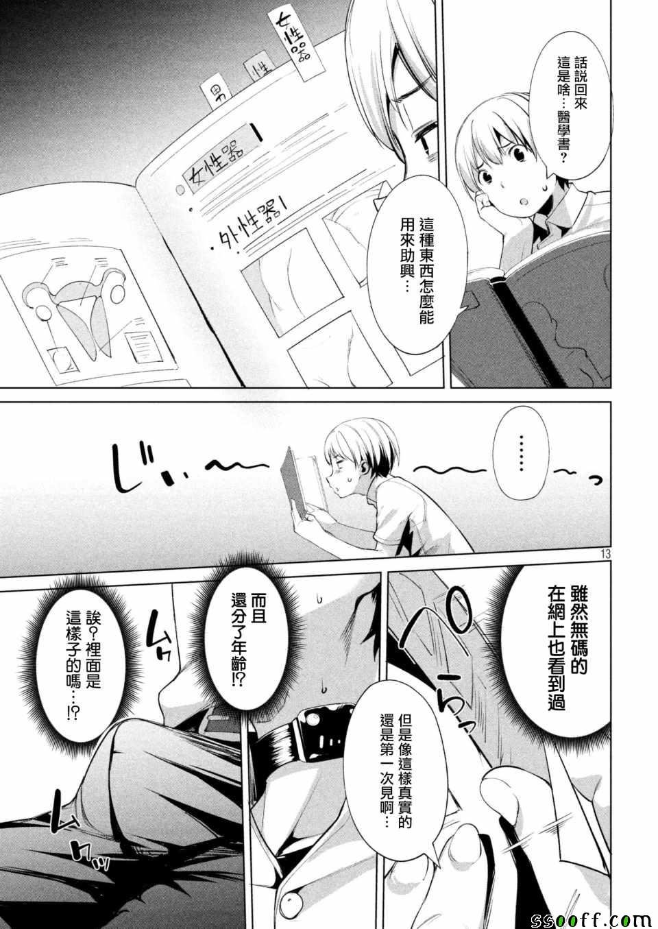 第7话