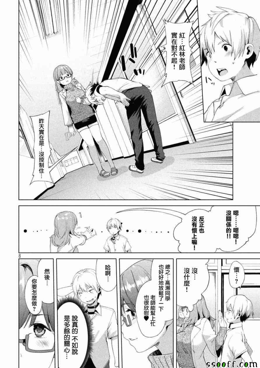 第8话