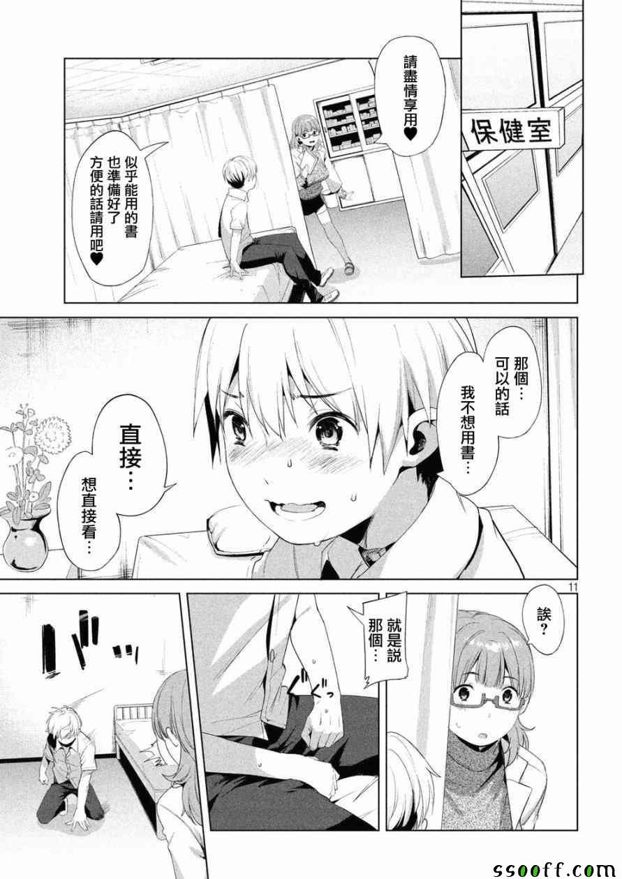 第8话