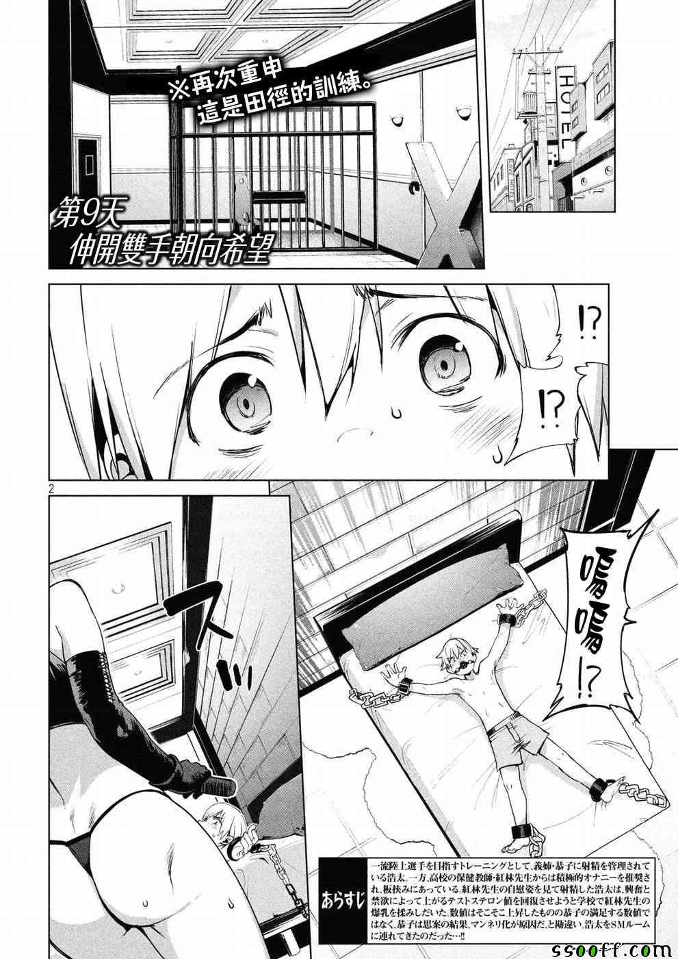 第9话