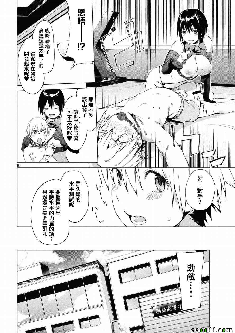 第9话
