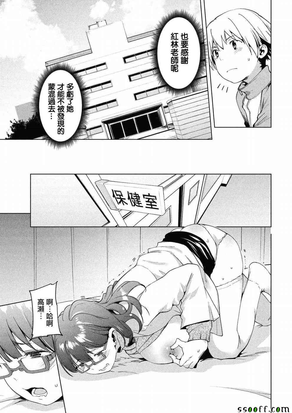 第9话