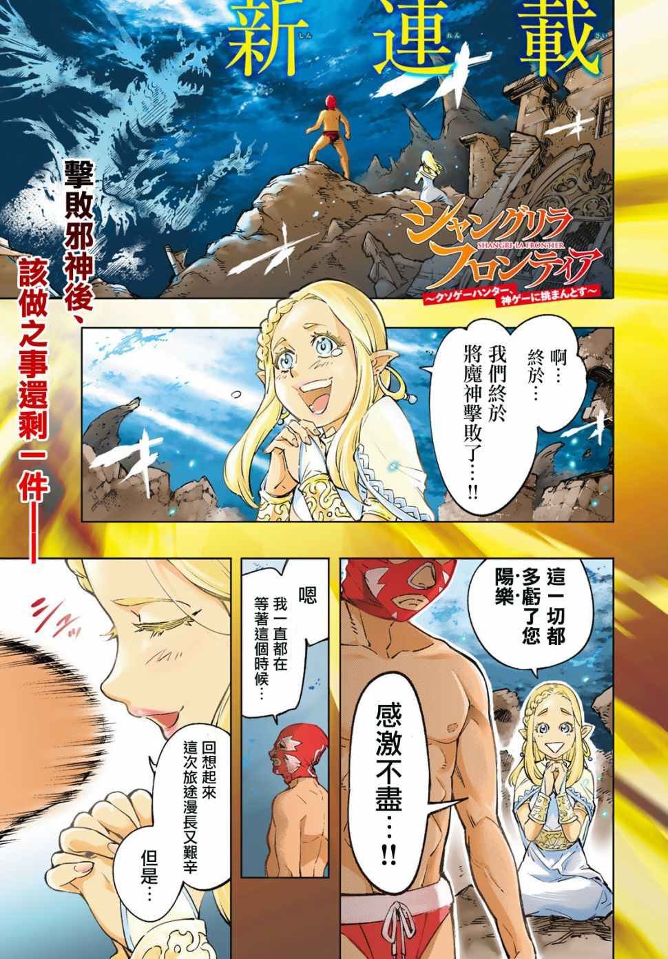 第1话 你为何而游戏