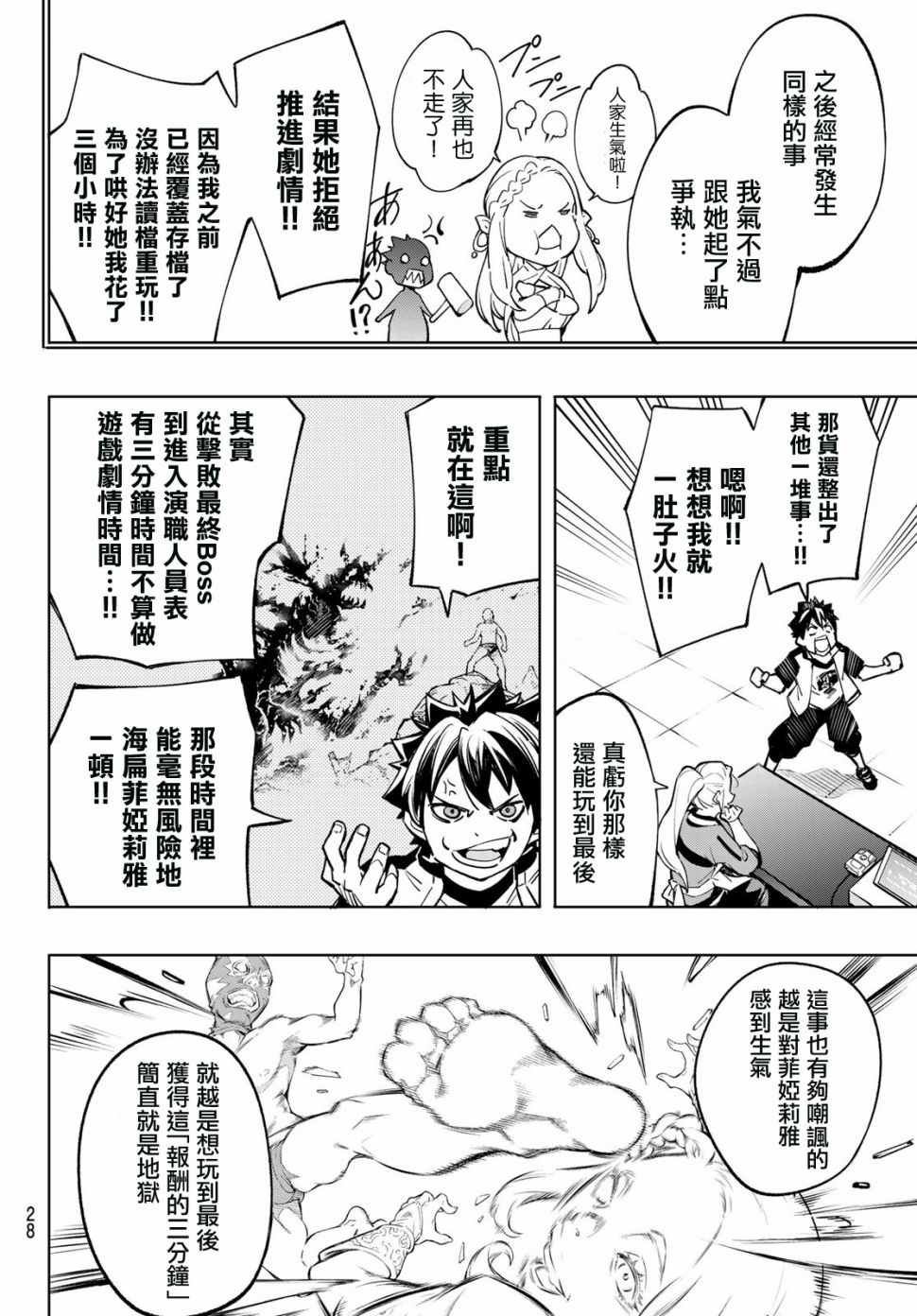 第1话 你为何而游戏