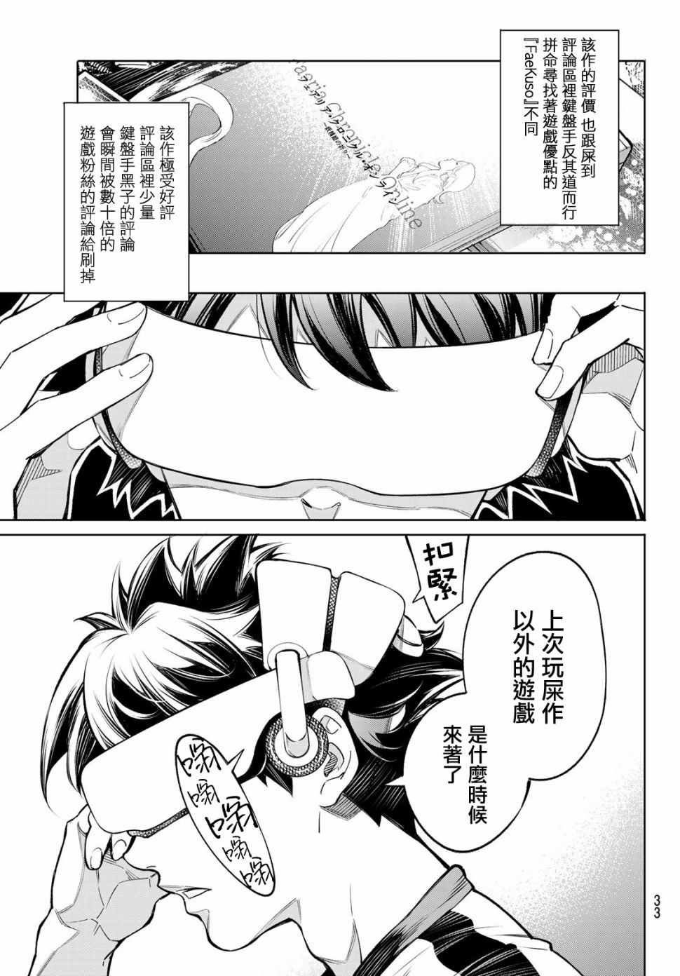 第1话 你为何而游戏