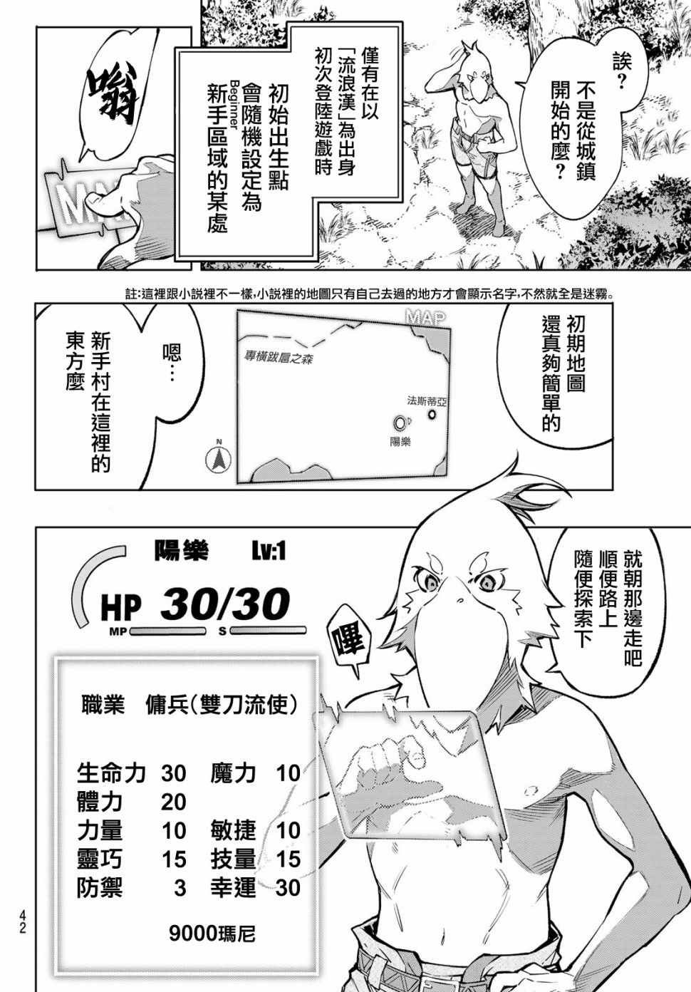 第1话 你为何而游戏