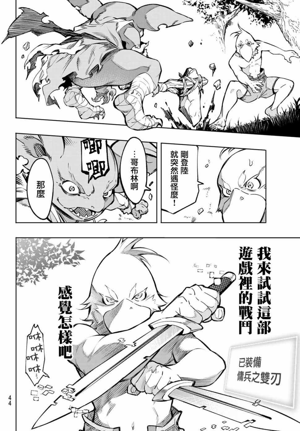 第1话 你为何而游戏