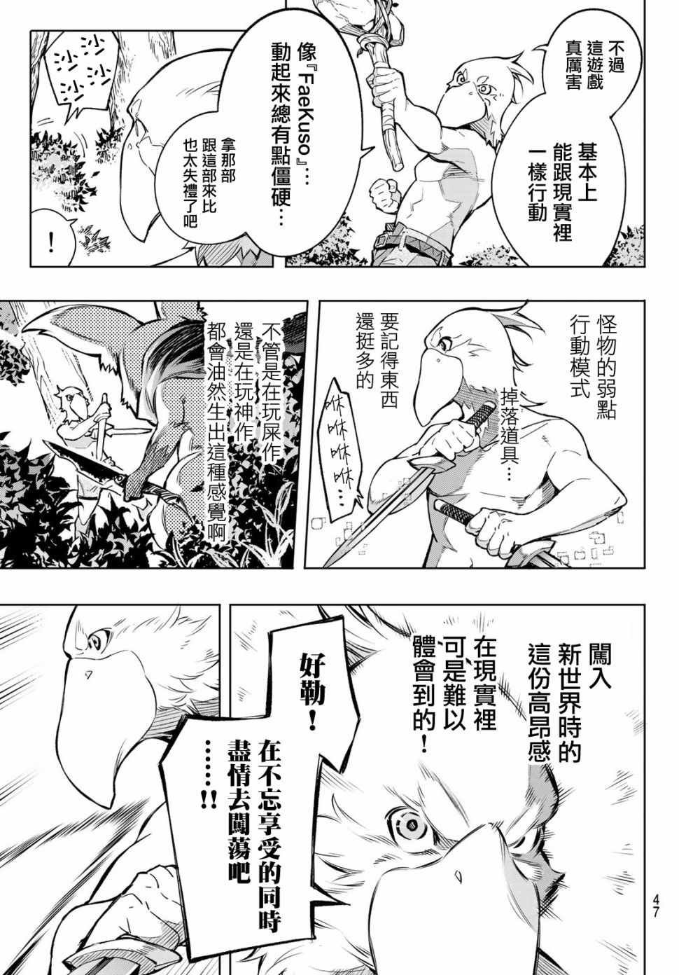 第1话 你为何而游戏
