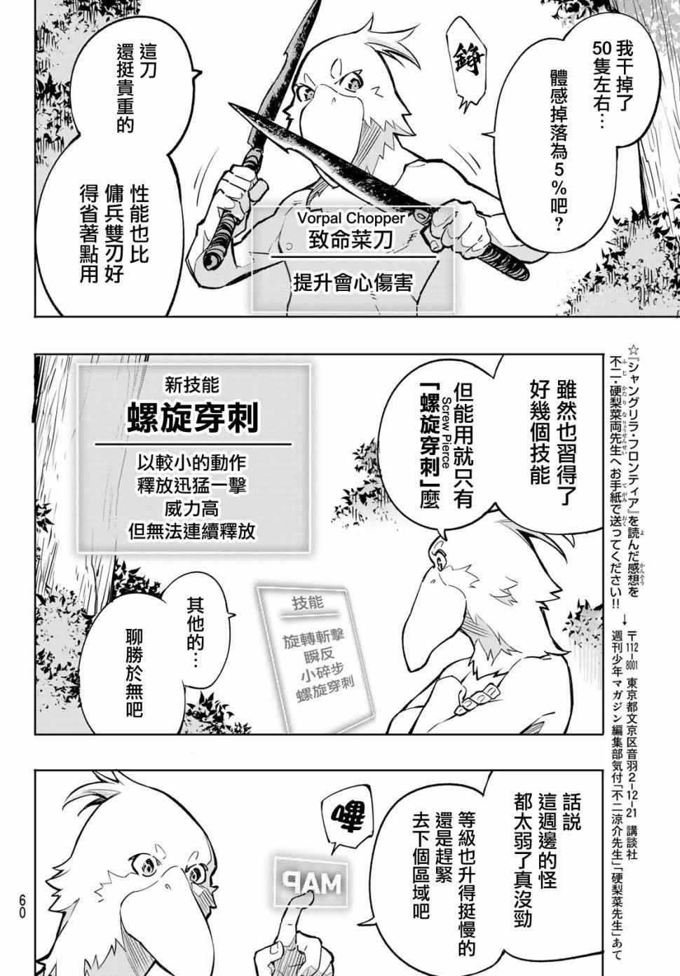 第1话 你为何而游戏