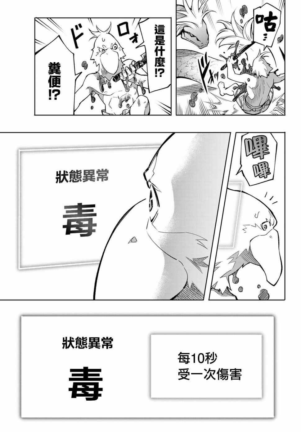 第1话 你为何而游戏