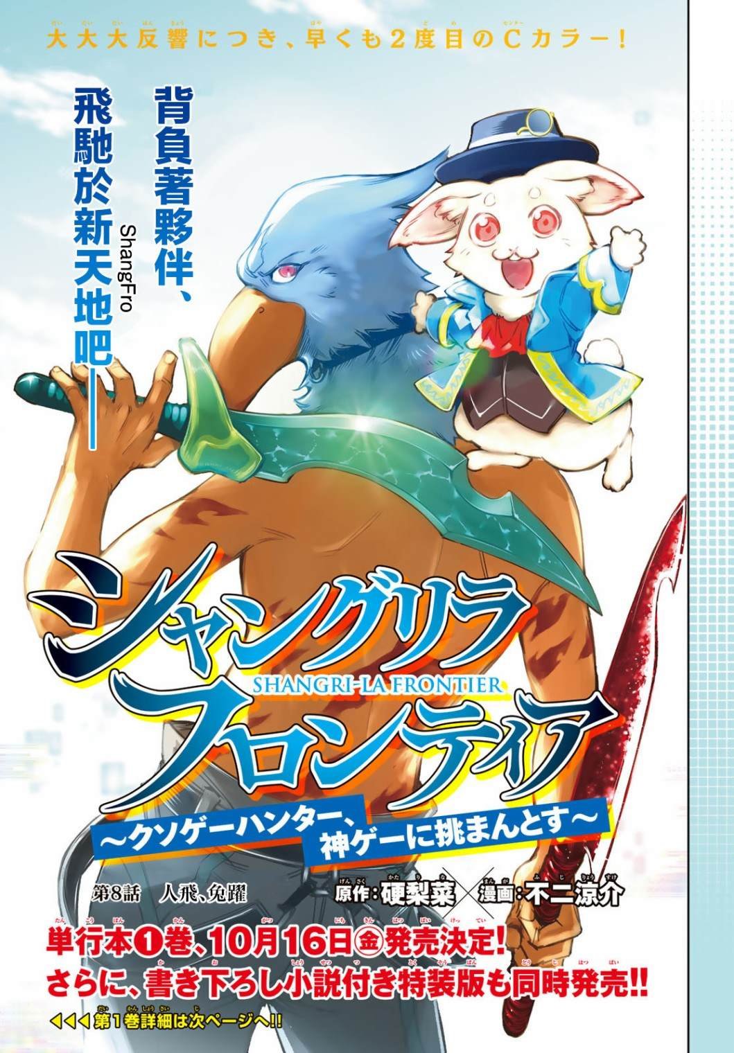 第8话