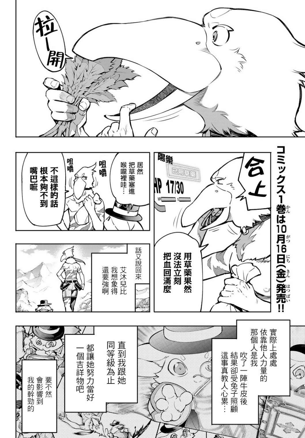 第8话