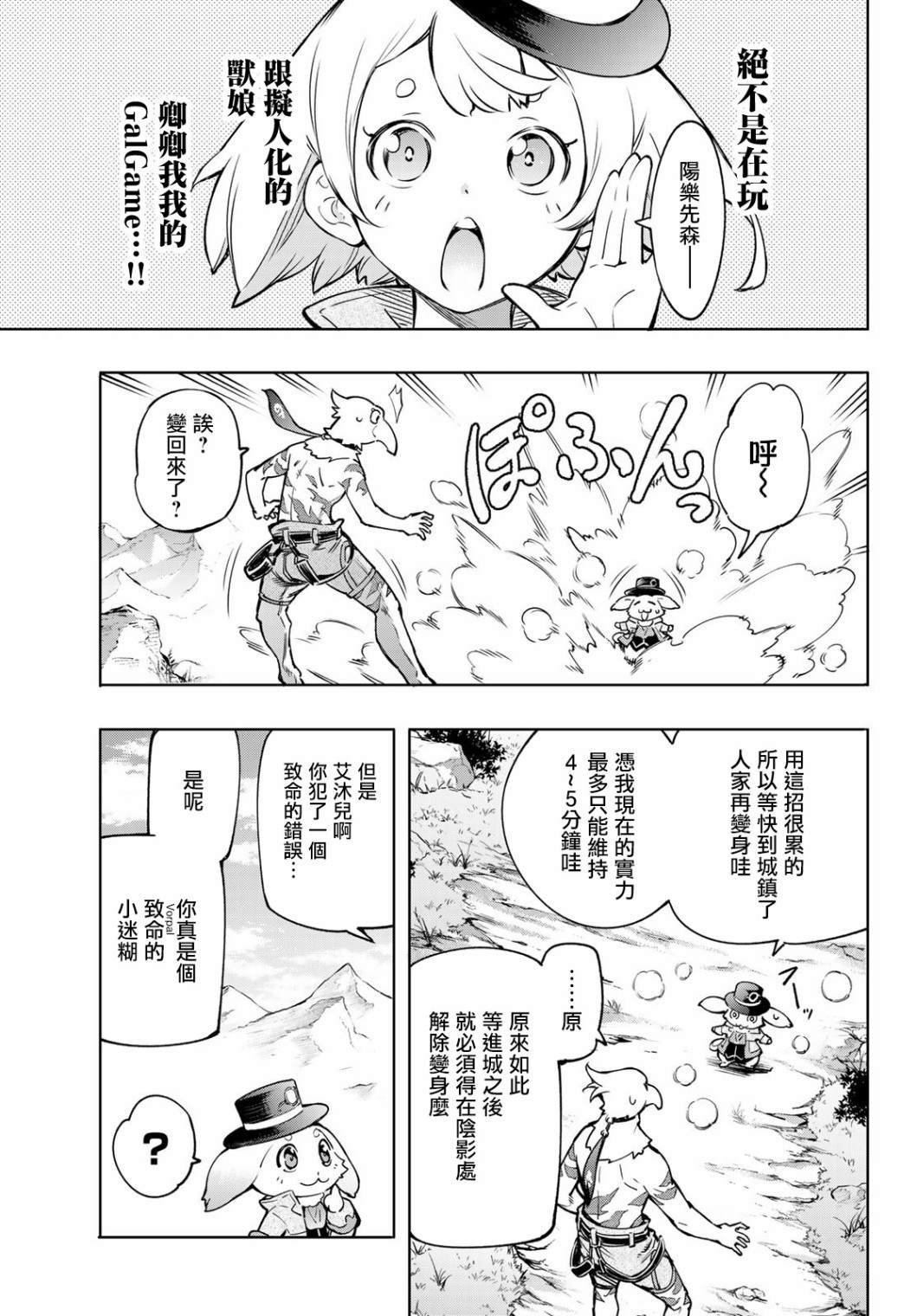 第8话