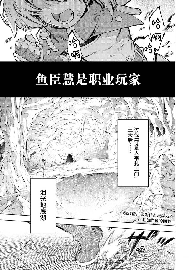 第97话