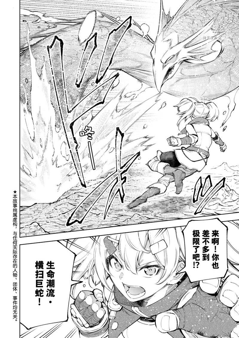 第97话