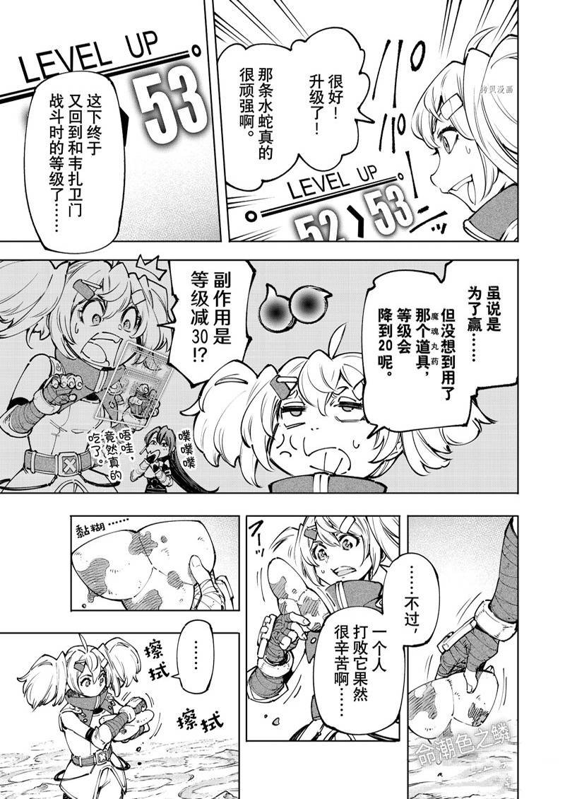 第97话