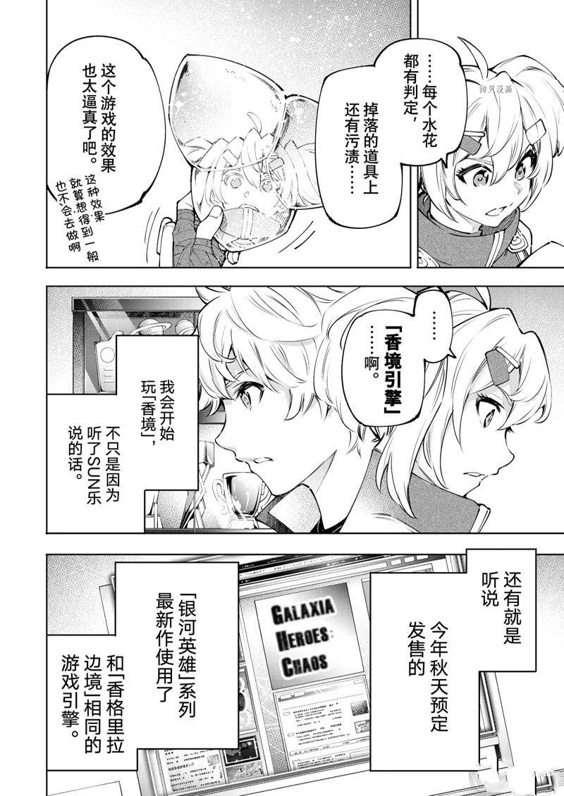 第97话