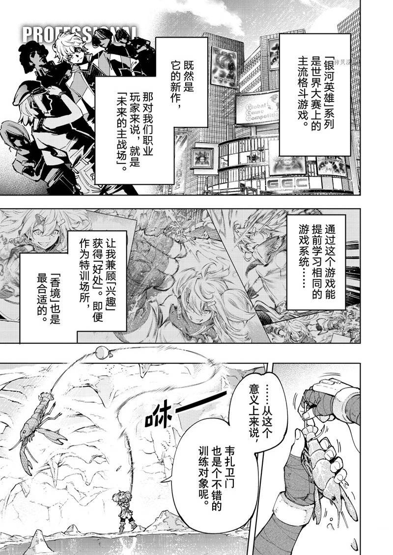 第97话