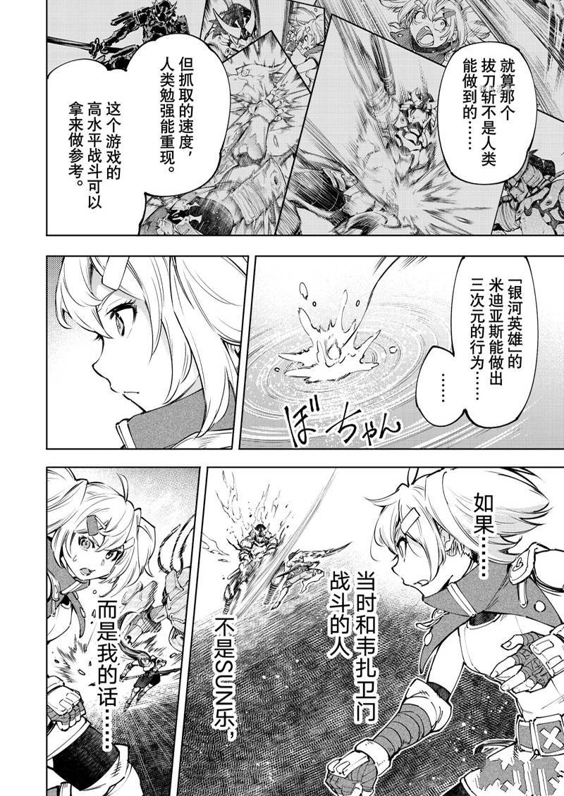 第97话