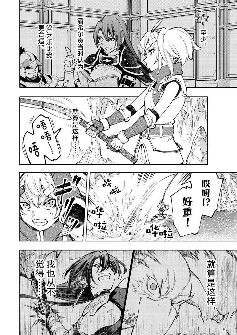 第97话