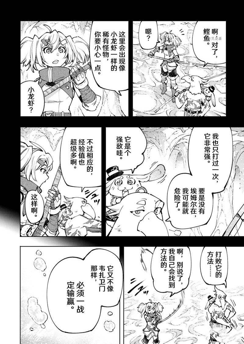 第97话