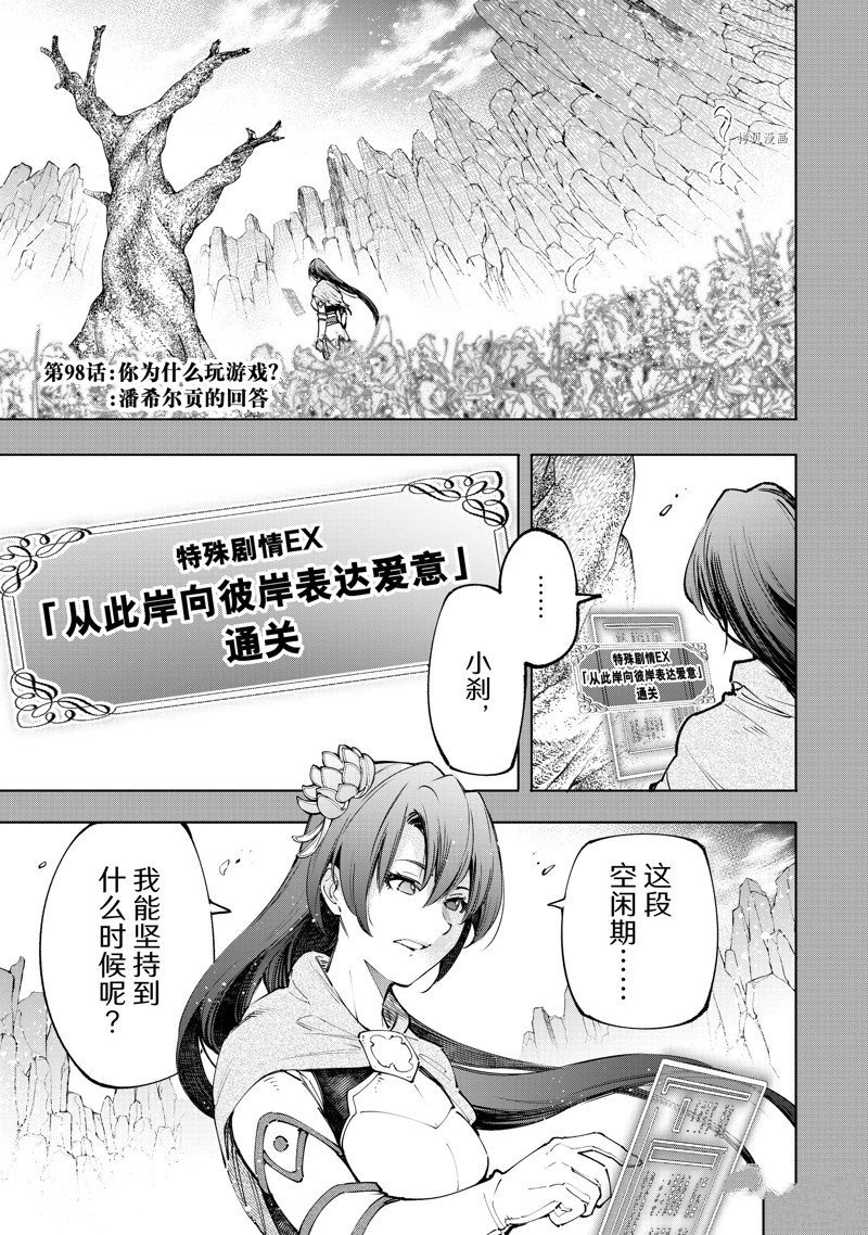 第98话 试看版