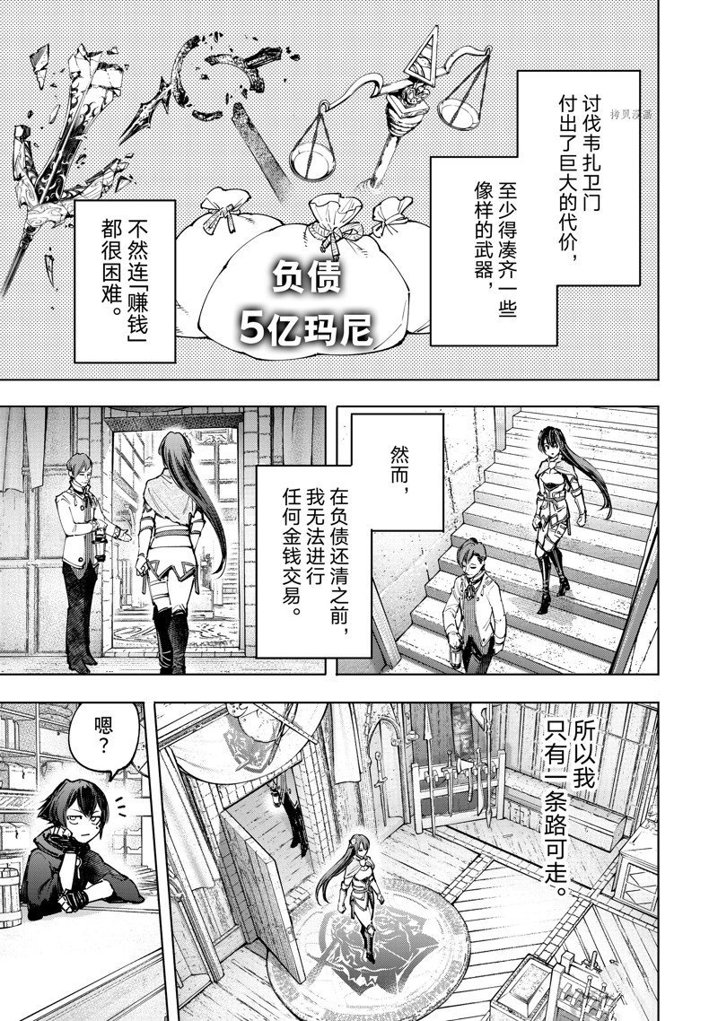 第98话 试看版
