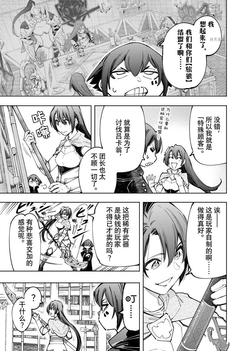 第98话 试看版