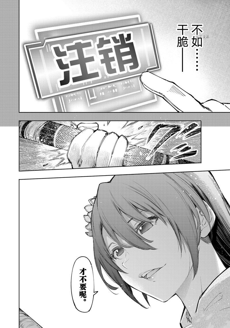 第98话 试看版