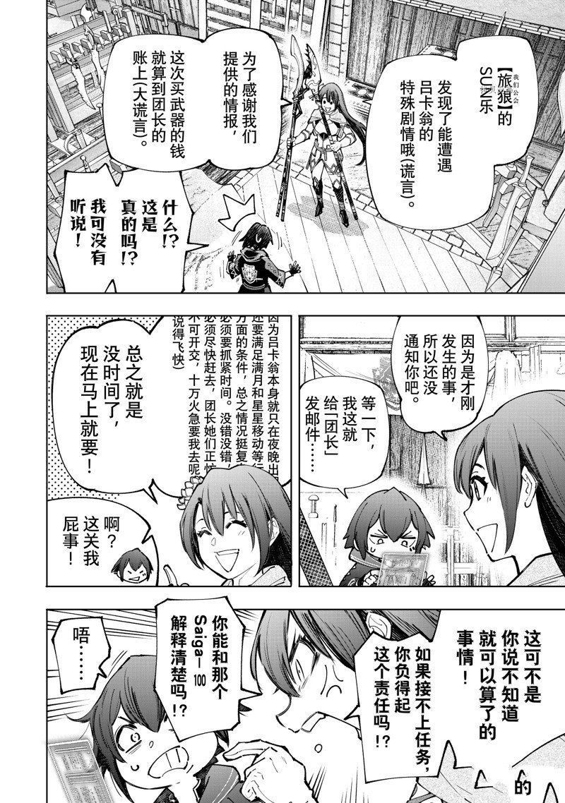 第98话 试看版