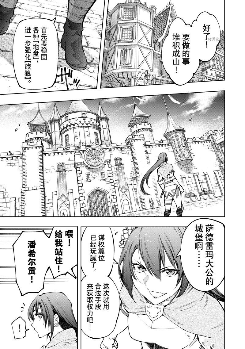 第98话 试看版