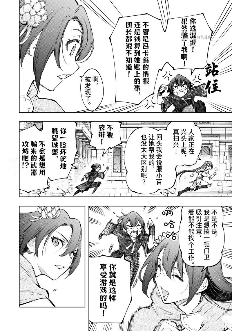 第98话 试看版