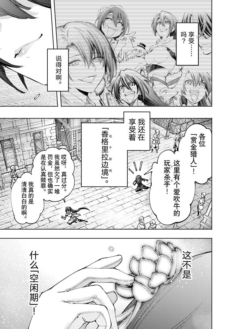 第98话 试看版
