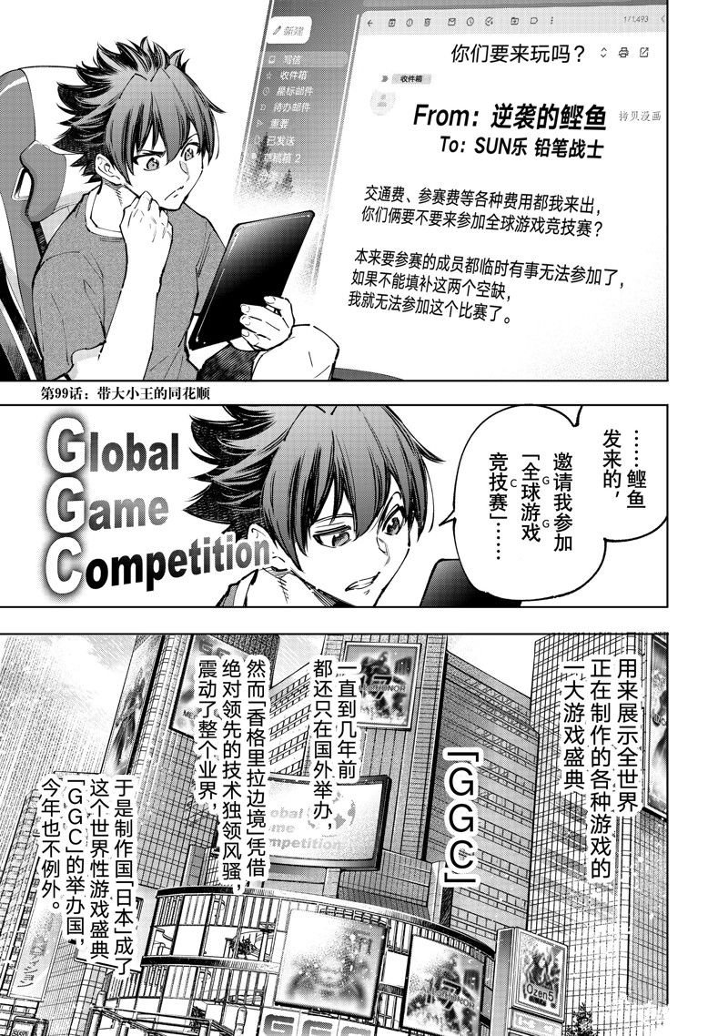 第99话 试看版