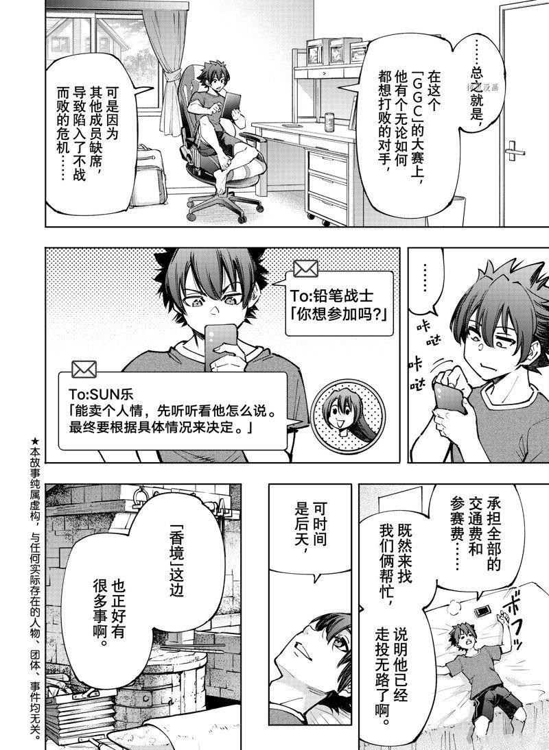 第99话 试看版