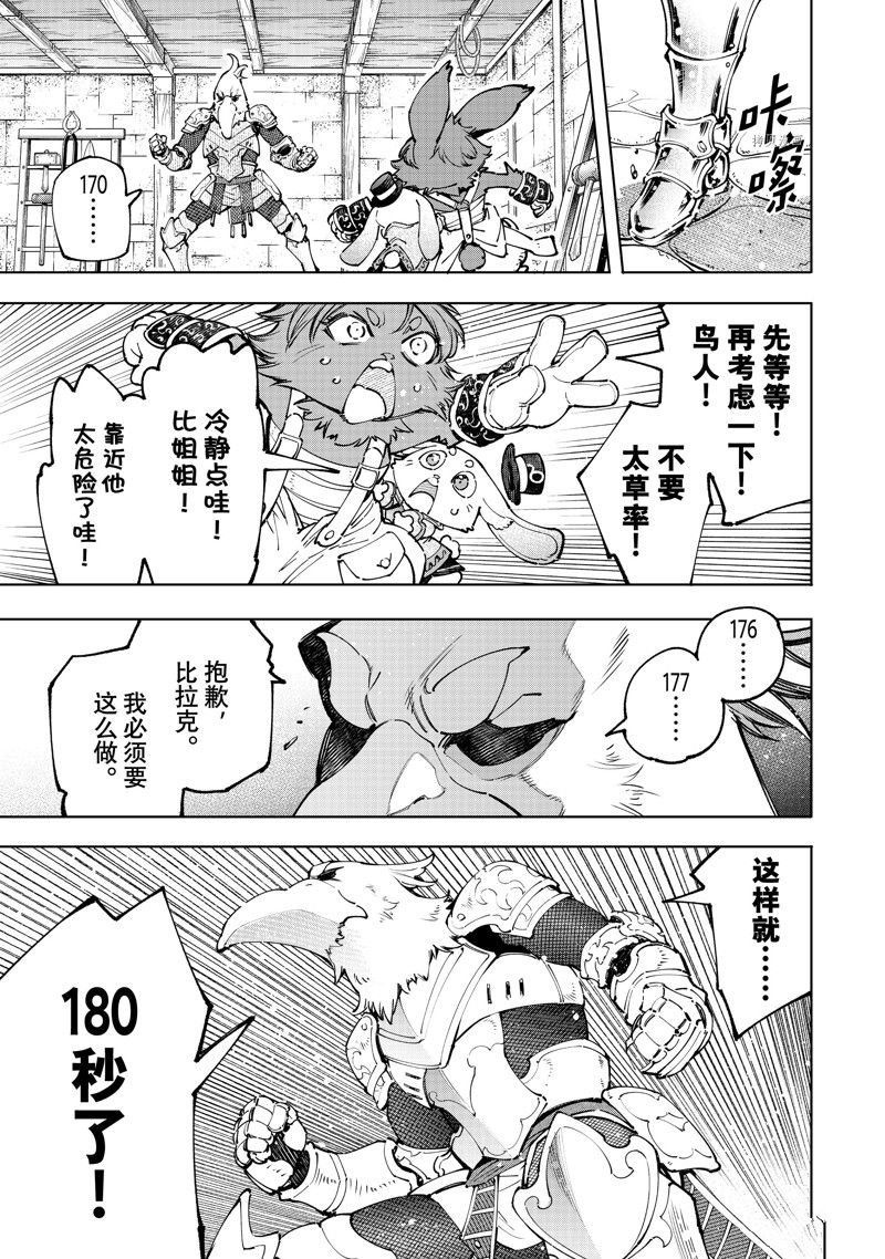 第99话 试看版