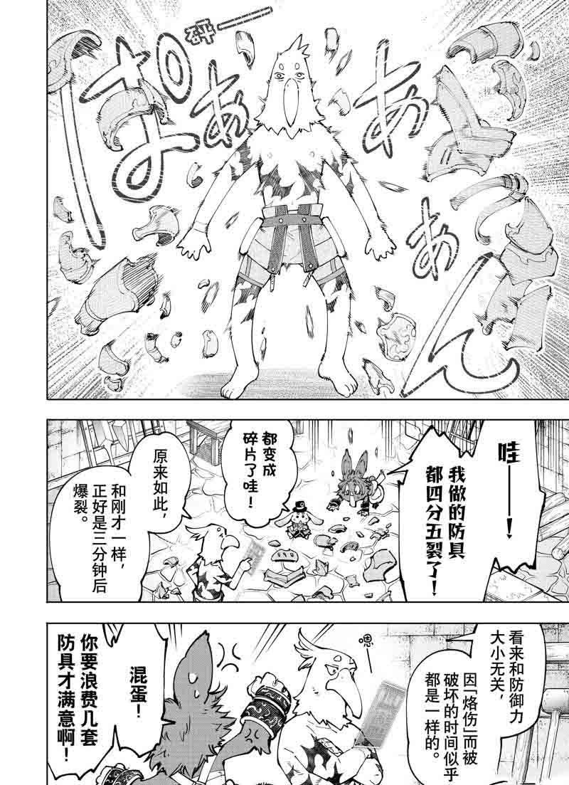第99话 试看版