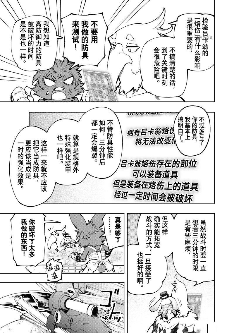 第99话 试看版