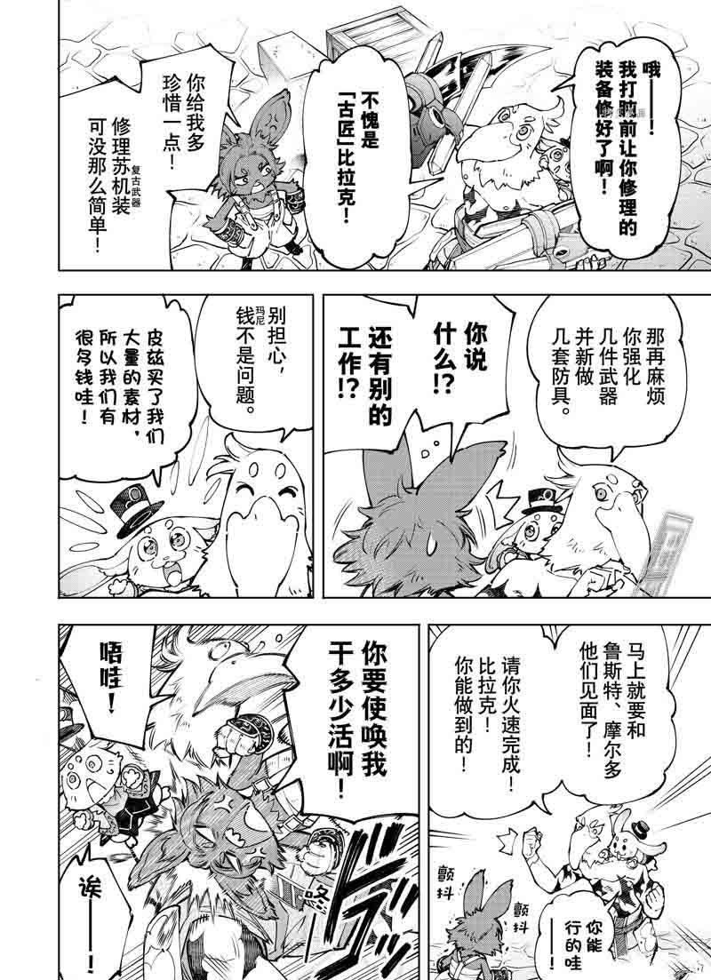 第99话 试看版
